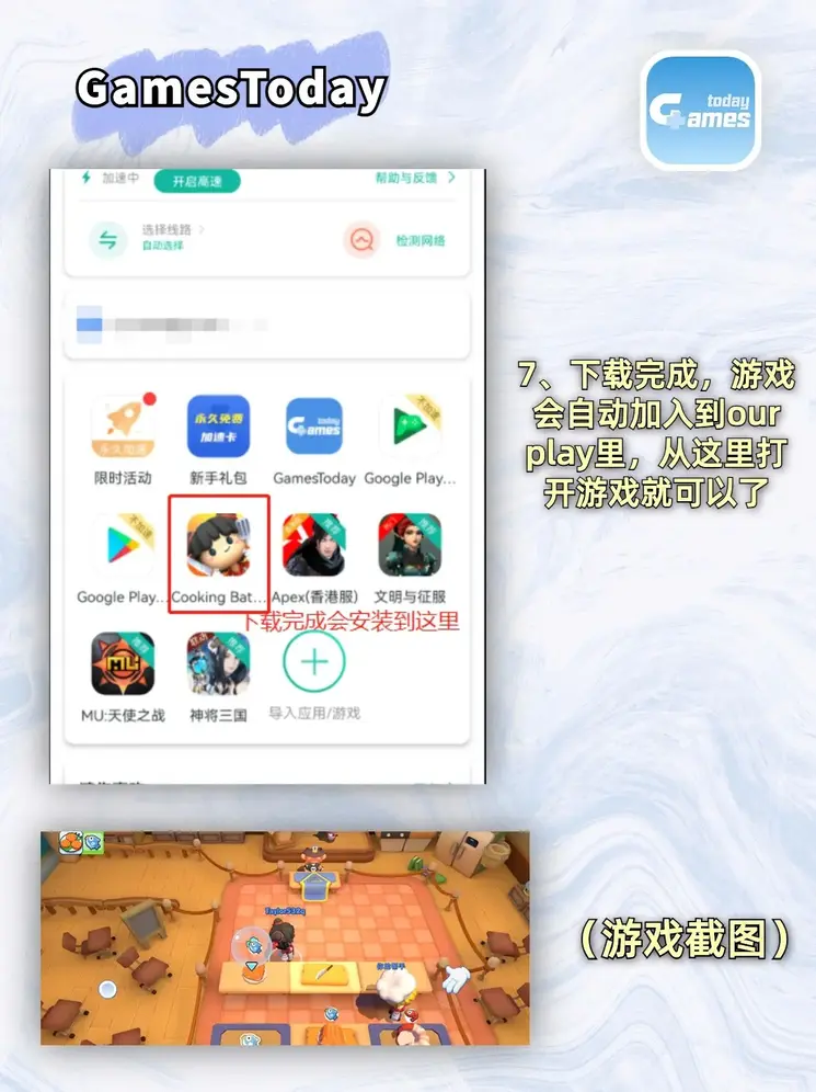 彩满堂平台下载截图3